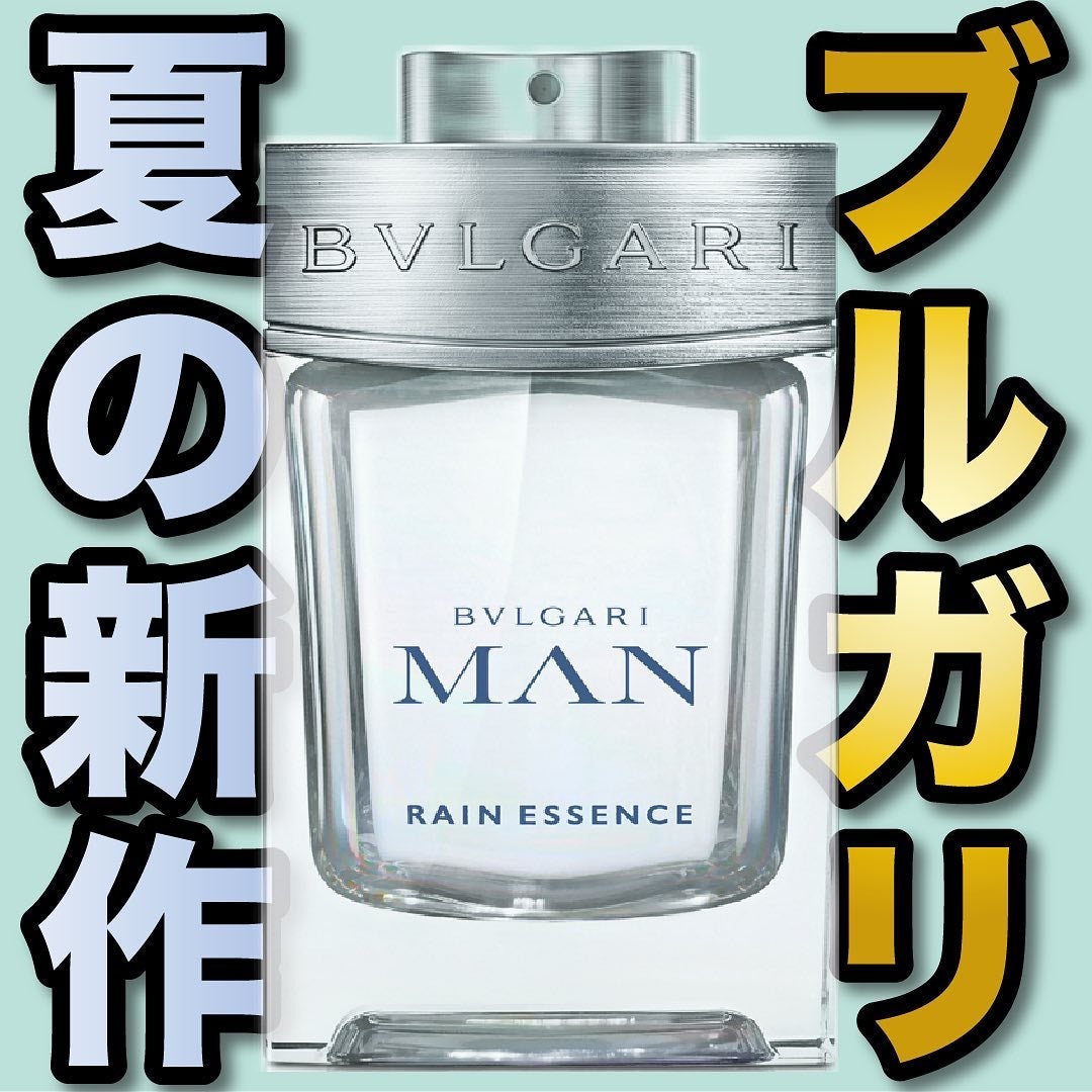 エスログ┊1日1分のモテ香水紹介 on LIPS 「.『ブルガリ夏の新作』🌳製品情報🌳BVLGARIブルガリマンレ..」(1枚目)