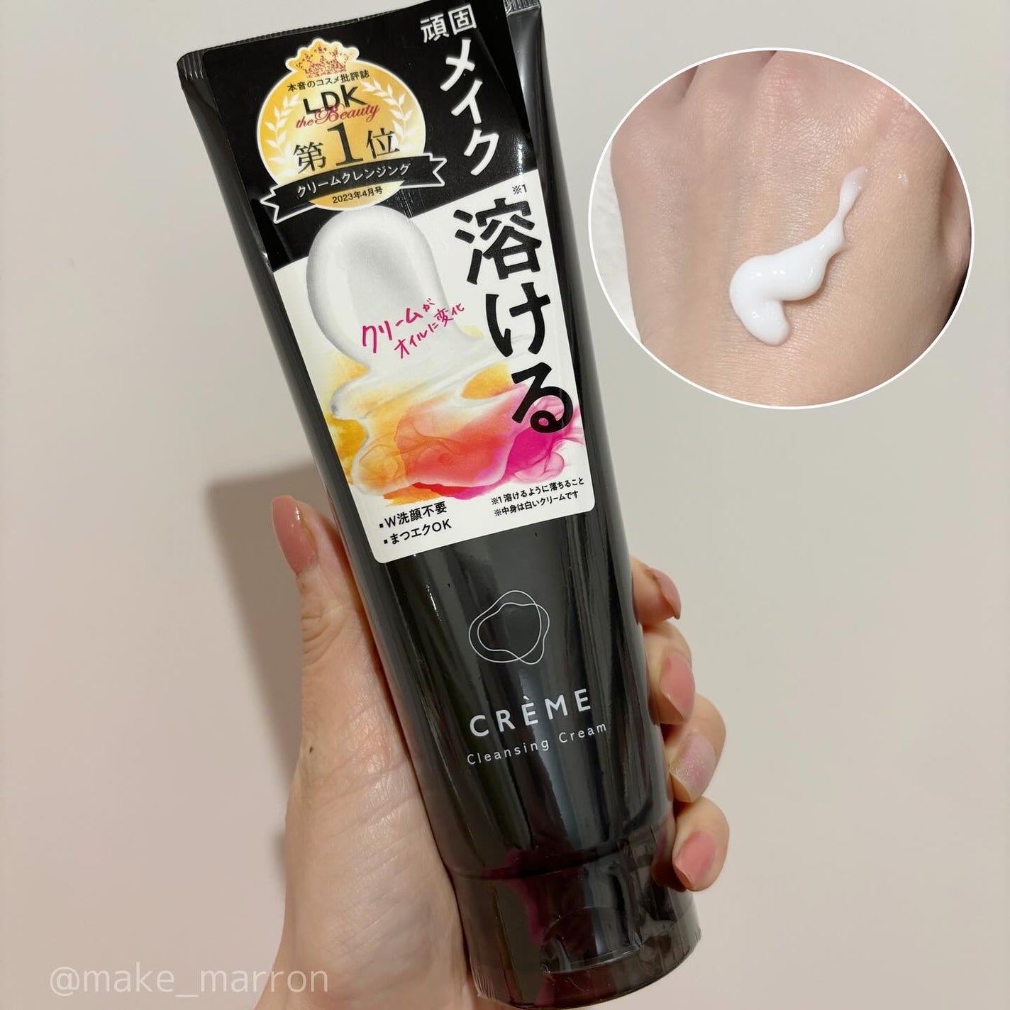 クレメ クレンジングクリーム N/ナリスアップ/クレンジングクリームを使ったクチコミ(1枚目)