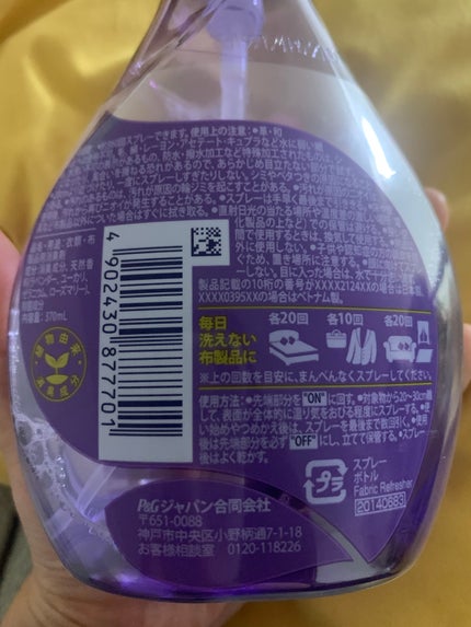 ファブリーズ ナチュリス ラベンダー&ユーカリの香りのクチコミ「ラベンダー畑にいるような自然なラベンダーの香り💜
☁️  ☁️  ☁️  ☁️  ☁️  ☁.....」(2枚目)