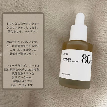 ドクダミ 77 スージングトナー/Anua/化粧水を使ったクチコミ(4枚目)