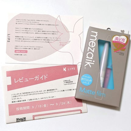 メザイク マットフィルム 皮膜タイプ/メザイク/二重まぶた用アイテムを使ったクチコミ(1枚目)