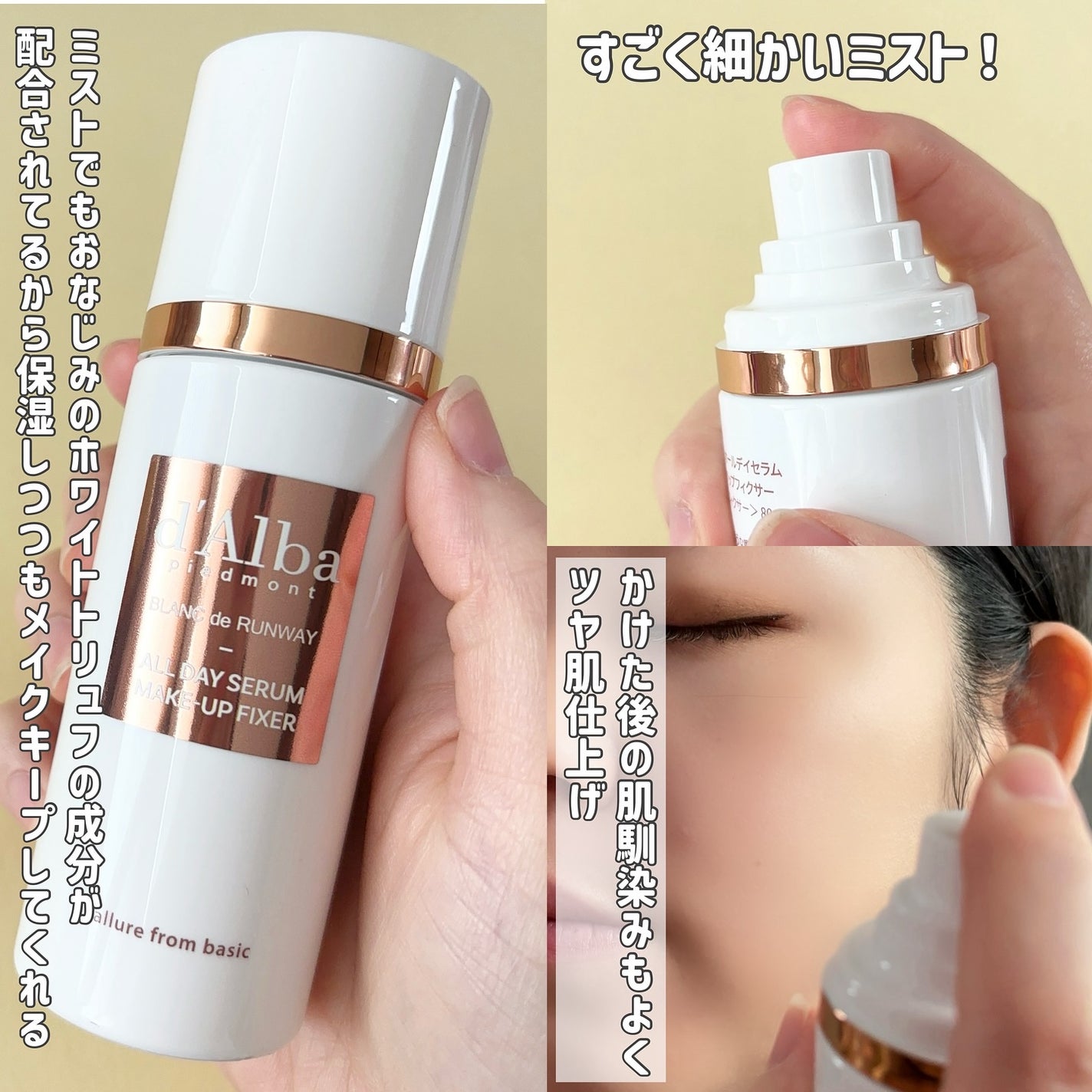 オールデイセラムメイクアップフィクサー/ダルバ/フィックスミストを使ったクチコミ(2枚目)