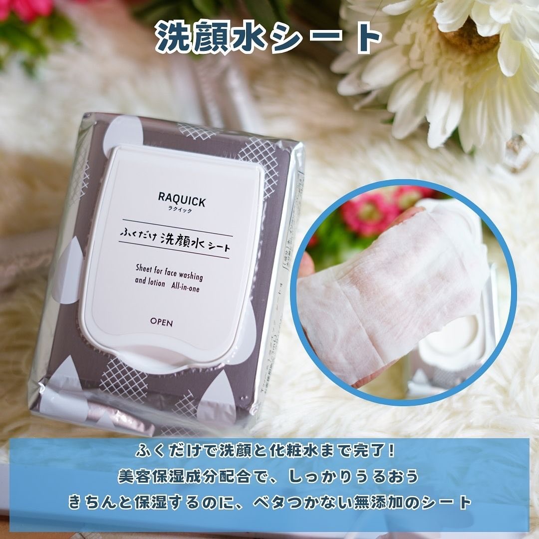 ふくだけ洗顔水シート/ラクイック/化粧水を使ったクチコミ（3枚目）