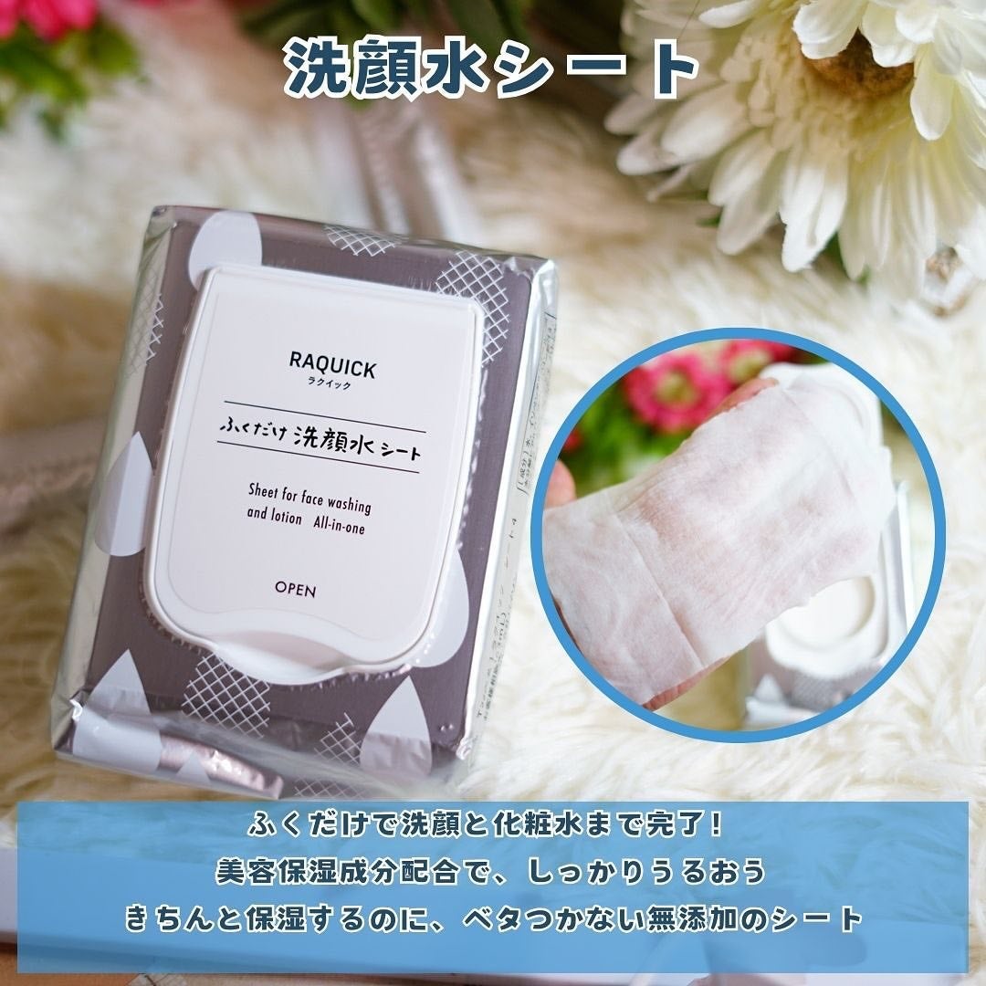 ふくだけ洗顔水シート/ラクイック/化粧水を使ったクチコミ(3枚目)
