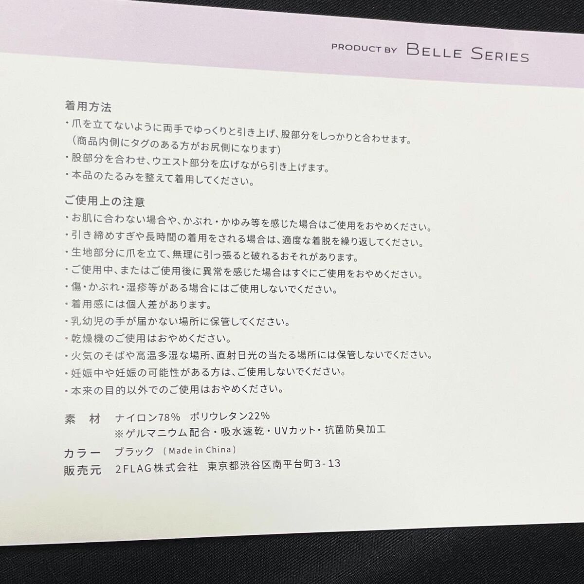 ベルスキニー 着圧レギンス/BELLE SERIES/着圧ソックス・レギンスを使ったクチコミ(7枚目)