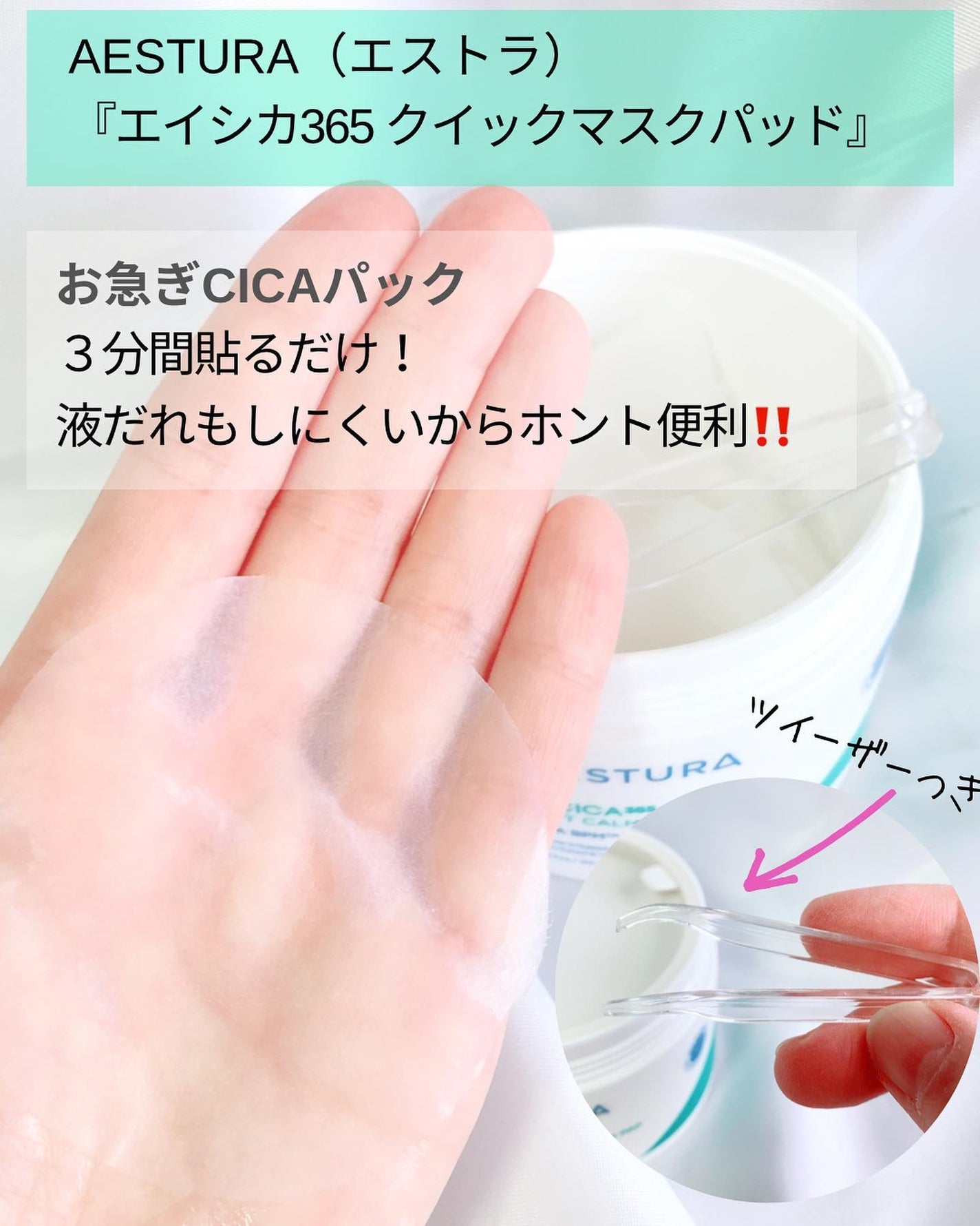 エイシカ365マイクロセラム/AESTURA/美容液を使ったクチコミ(4枚目)