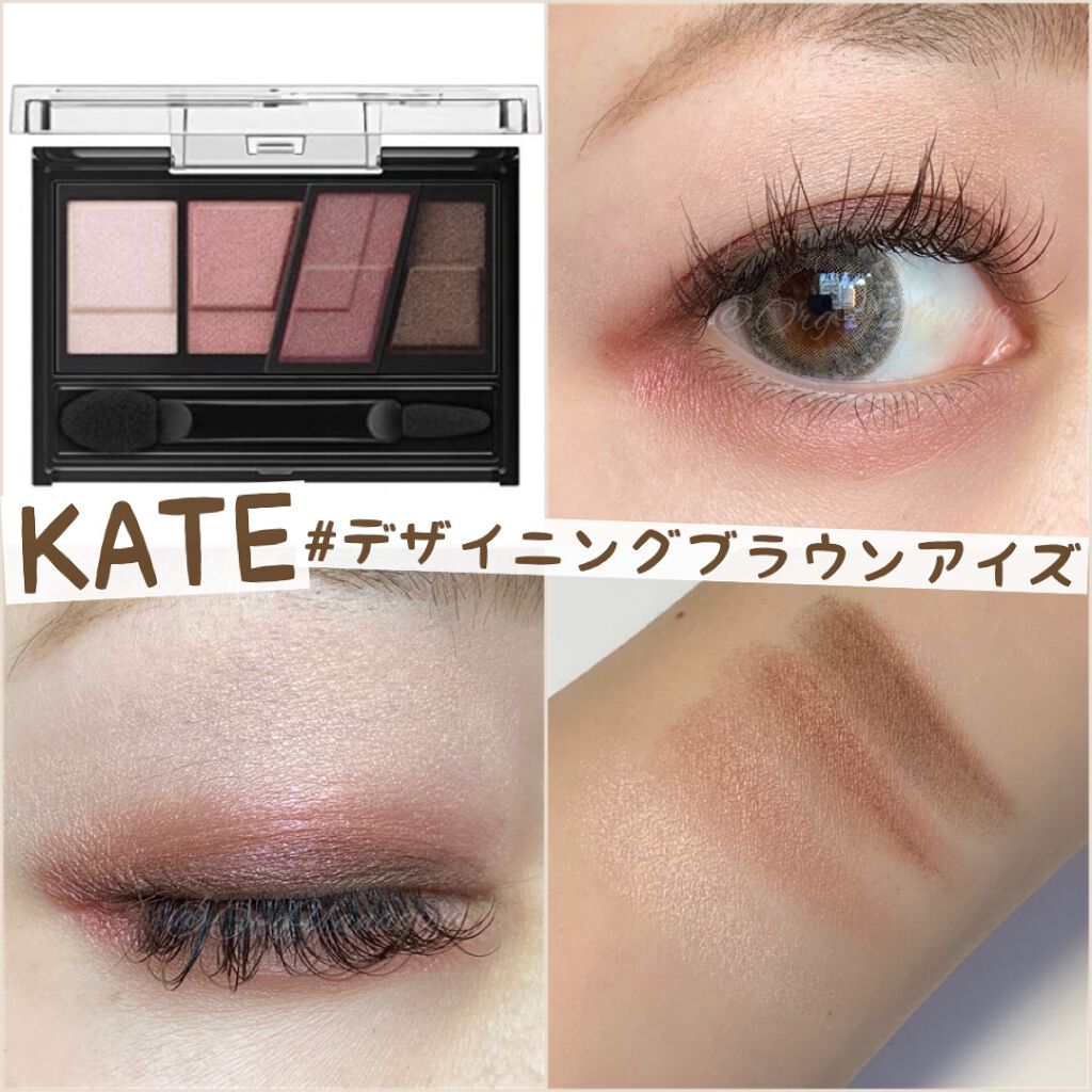 デザイニングブラウンアイズ/KATE/アイシャドウパレットを使ったクチコミ(1枚目)