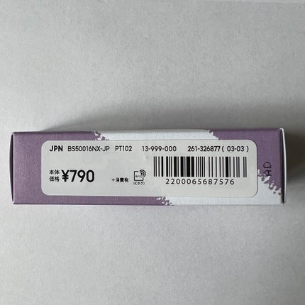 リップグロス/#4me by GU/リップグロスを使ったクチコミ(5枚目)