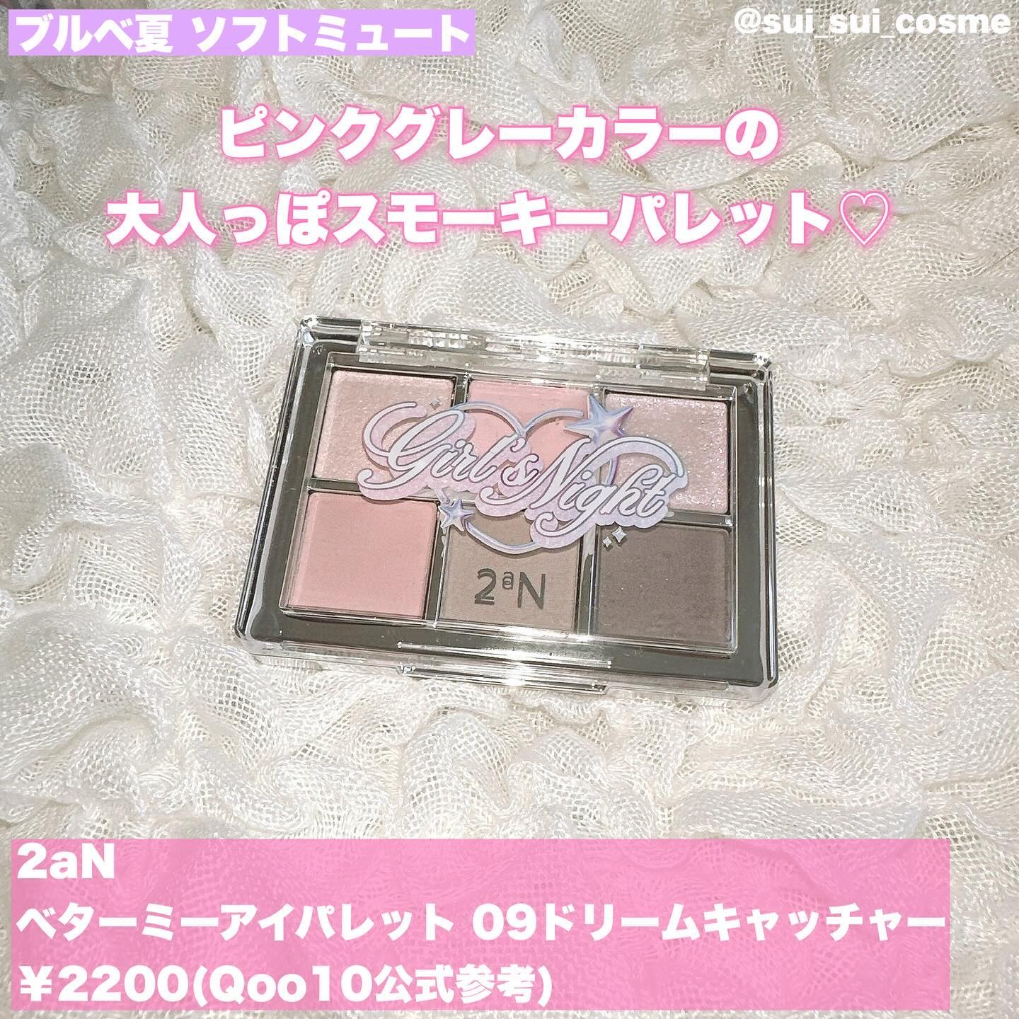 デュアルチーク/2aN/パウダーチークを使ったクチコミ（2枚目）