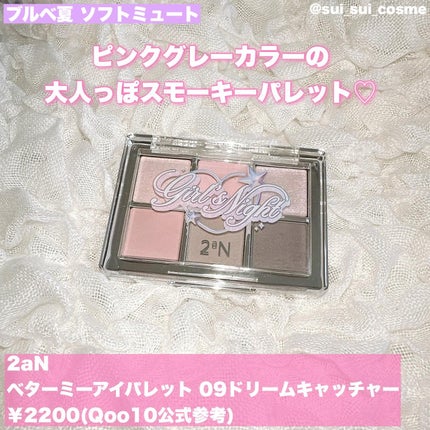 デュアルチーク/2aN/パウダーチークを使ったクチコミ(2枚目)