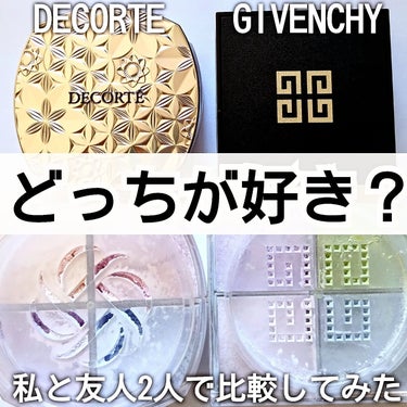 GIVENCHY プリズム・リーブルのクチコミ「この前買ったDECORTEと
GIVENCHYのお粉比較してみた！⁡⁡
⁡
⁡※4枚目：左側が.....」（1枚目）