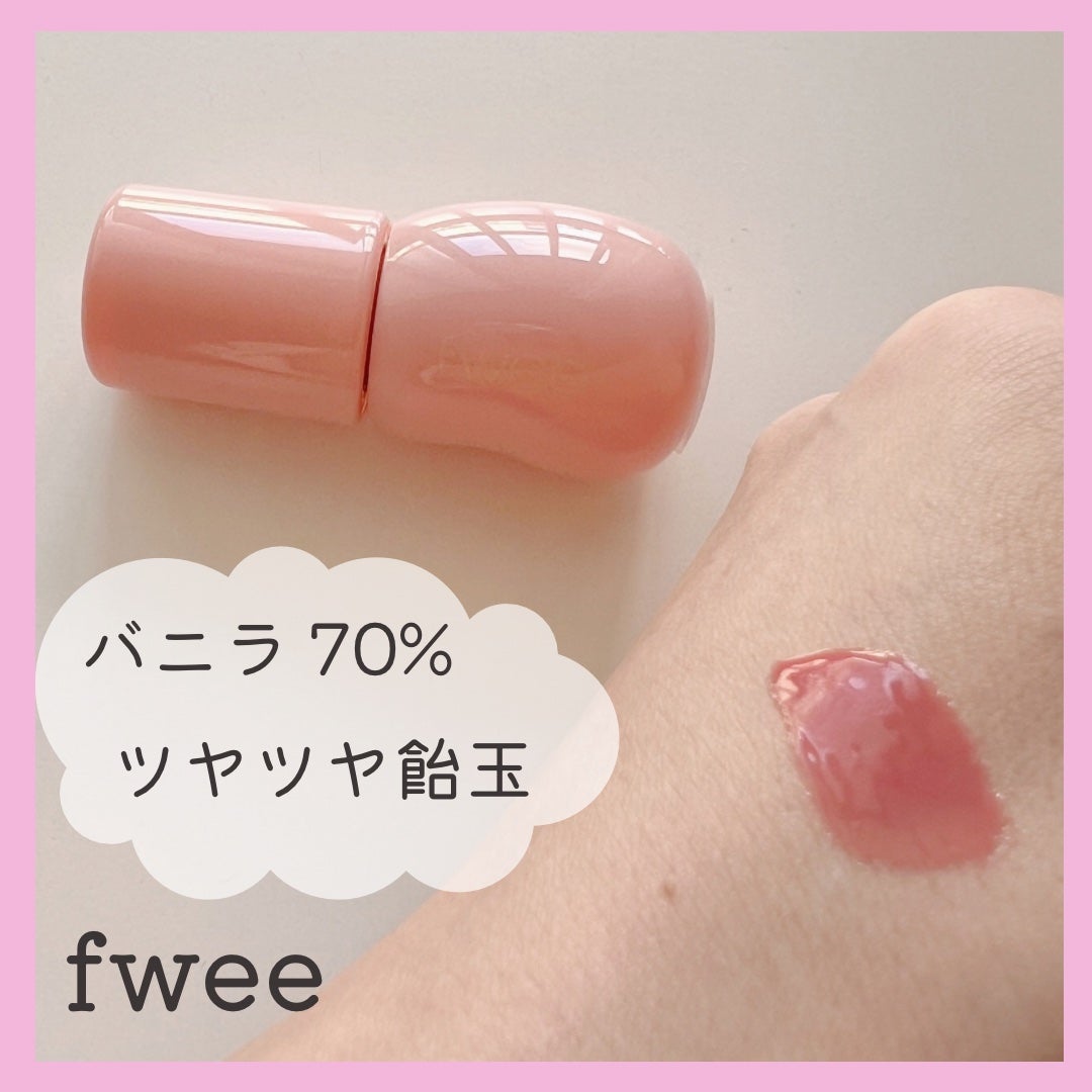 フィー 3Dボリューミンググロス/fwee/リップグロスを使ったクチコミ(1枚目)