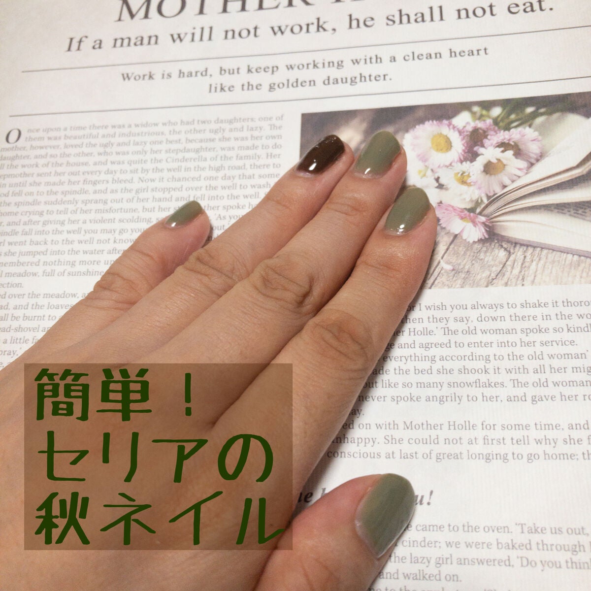 ジェルネイル(ライト対応)/セリア/ジェルネイルを使ったクチコミ(1枚目)