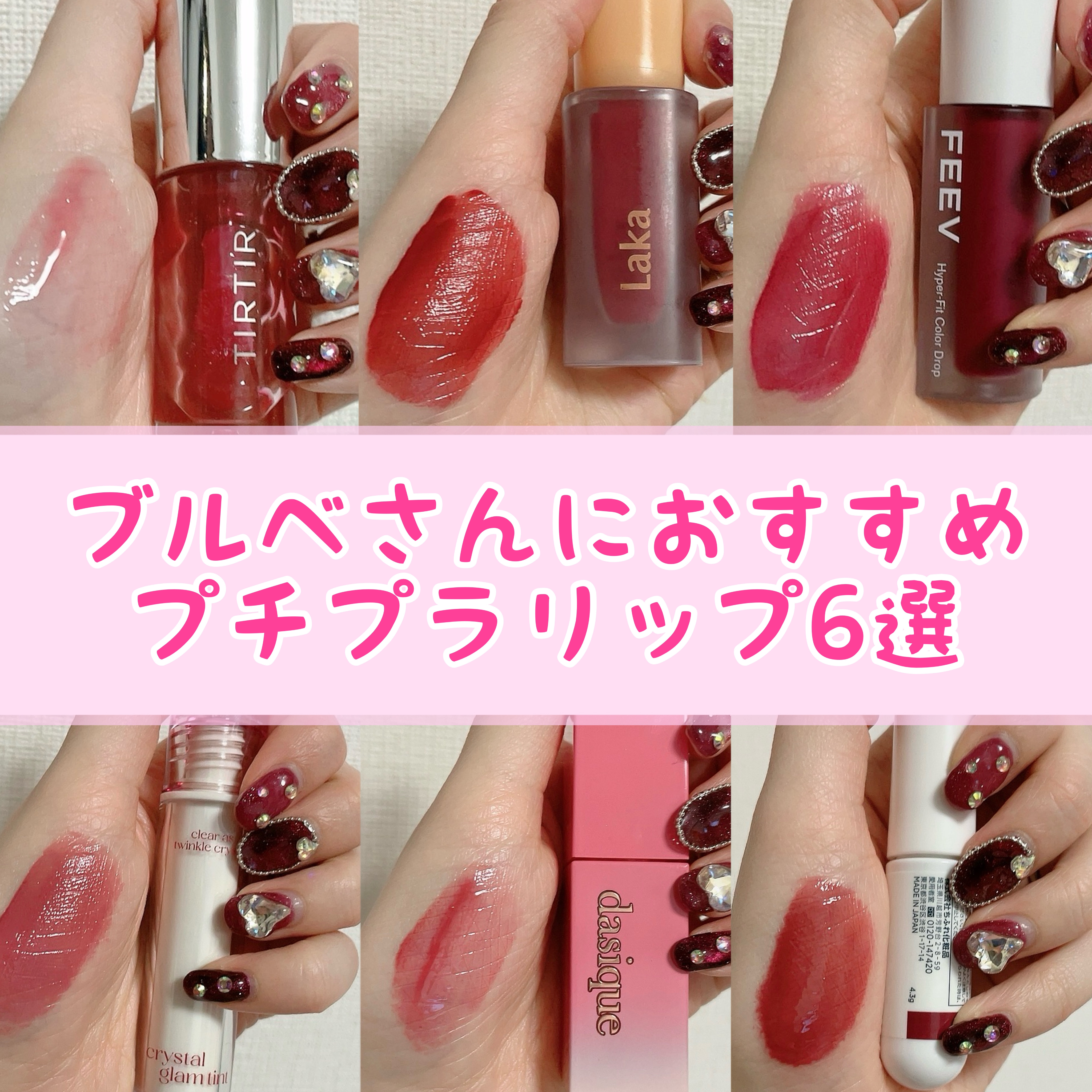 ティント リップ ジェル/ちふれ/リップティントを使ったクチコミ（1枚目）