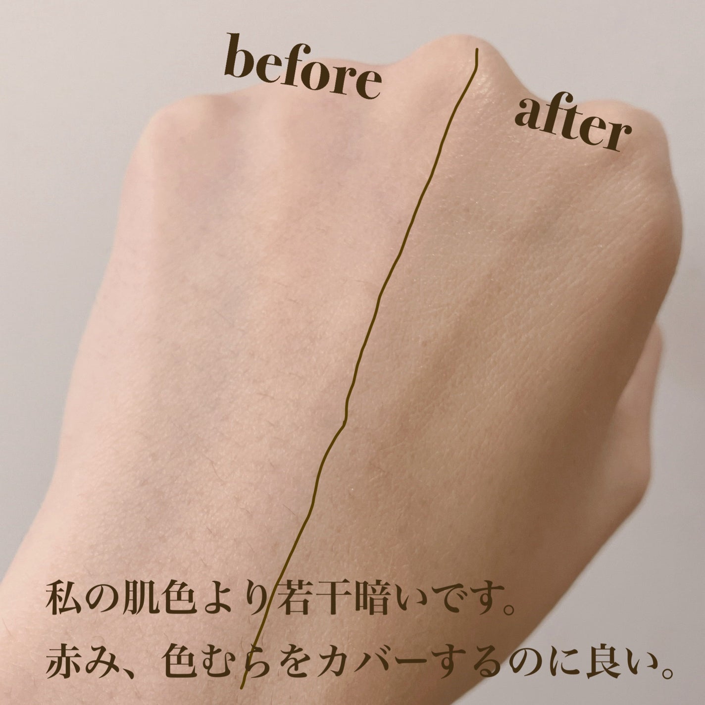 薬用 スキンケアベース CC/d プログラム/CCクリームを使ったクチコミ(4枚目)