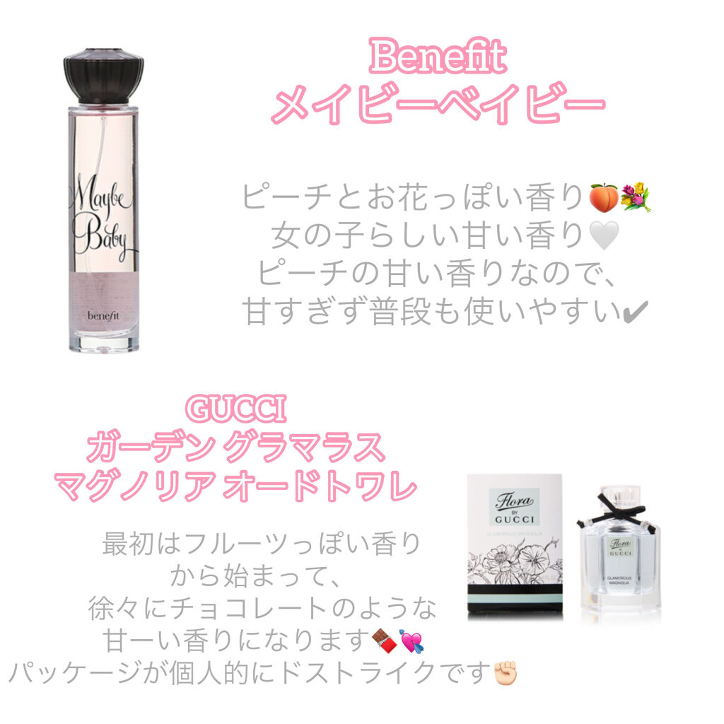 試してみた】Maybe Baby ベネフィットのリアルな口コミ・レビュー | LIPS