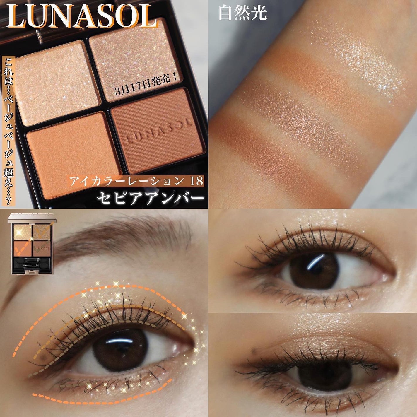 アイカラーレーション/LUNASOL/アイシャドウパレットを使ったクチコミ(9枚目)