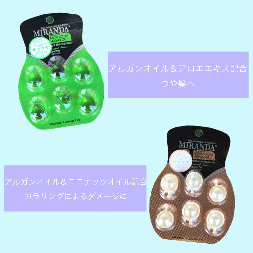 ヘアビタミン モイスチャーヘアオイル/MIRANDA/ヘアオイルを使ったクチコミ（3枚目）