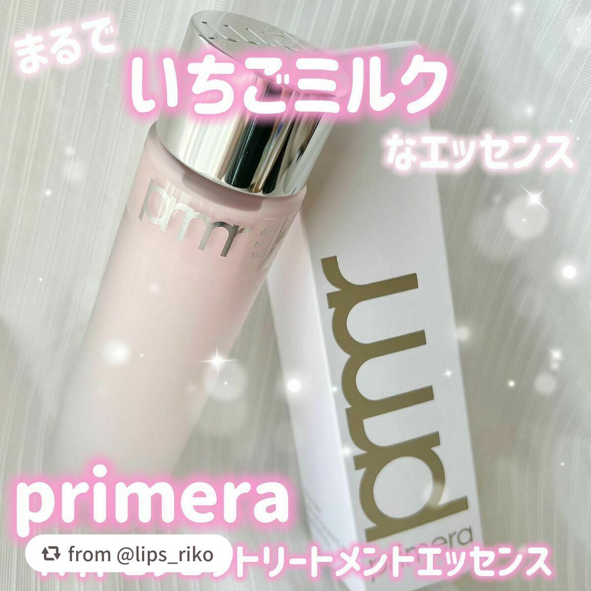 ハイドロ グロウ トリートメント エッセンス/primera/ブースター・導入液を使ったクチコミ(1枚目)