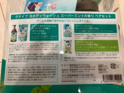 クナイプ 泡ボディウォッシュ スーパーミントの香り ペアセット/クナイプ/その他キットセットを使ったクチコミ(2枚目)