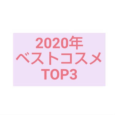 こんばんは！
いよいよ2020年も終わりですね、、
今年は特にあっという間でした。
ほとんど学校が休みだったので😭
私のダイエットの方はまぁまぁです、、
来年も続けるのでよろしくお願いします(｡ᵕᴗᵕ｡