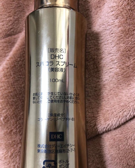 スーパーコラーゲン スプリーム/DHC/美容液を使ったクチコミ(2枚目)