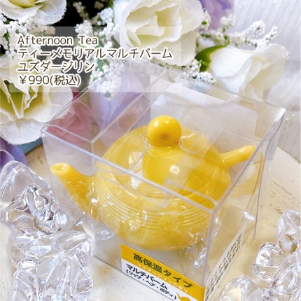 ティーメモリアル缶入りマルチバーム /アフタヌーンティー/その他スキンケアを使ったクチコミ(2枚目)
