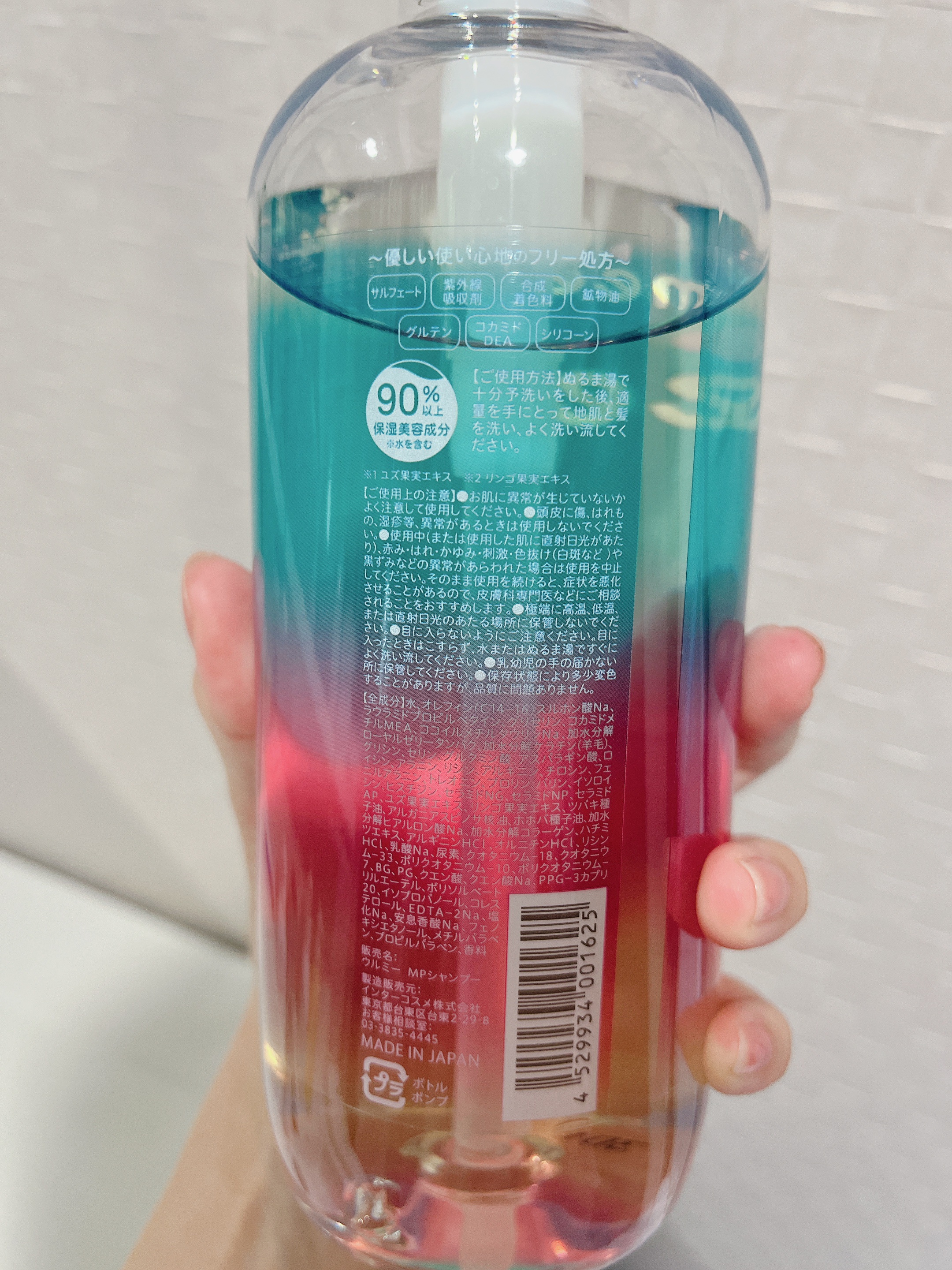 モイストプロテインシャンプー/トリートメント シャンプー/ulumee/市販シャンプーを使ったクチコミ（2枚目）