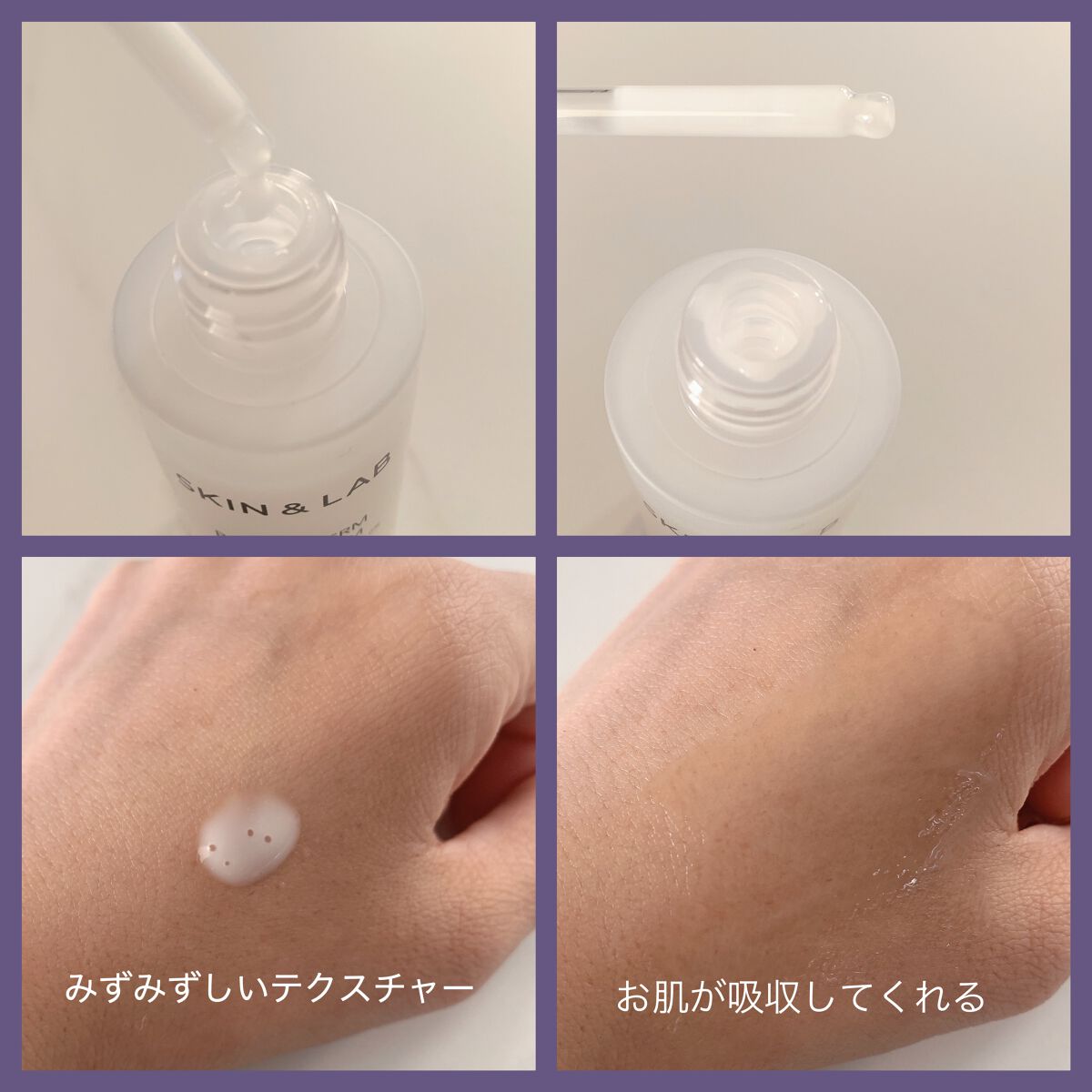 バリアダームミルキーセラム/SKIN&LAB/美容液を使ったクチコミ(2枚目)