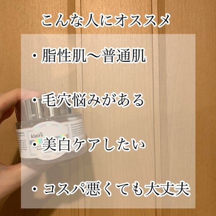フレッシュリージュースドビタミンEマスク(90g)/Klairs/フェイスクリームを使ったクチコミ(2枚目)