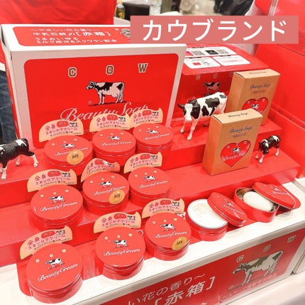 カウブランド 赤箱ビューティクリーム/カウブランド/ボディクリームを使ったクチコミ(7枚目)