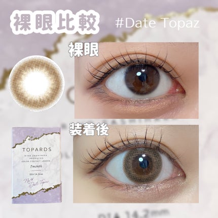 TOPARDS 1day/TOPARDS/ワンデー(1DAY)カラコンを使ったクチコミ(4枚目)