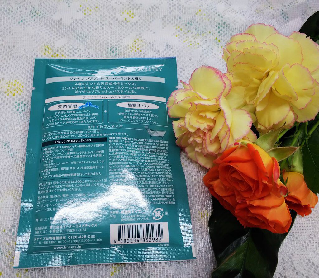 クナイプ バスソルト スーパーミントの香り/クナイプ/無機塩系入浴剤を使ったクチコミ（2枚目）