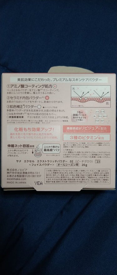 エクストラリッチパウダー ’23 /excel/ルースパウダーを使ったクチコミ（3枚目）