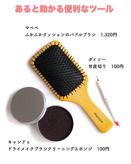 ふかふかクッションのパドルブラシ/マペペ/ヘアブラシを使ったクチコミ(7枚目)