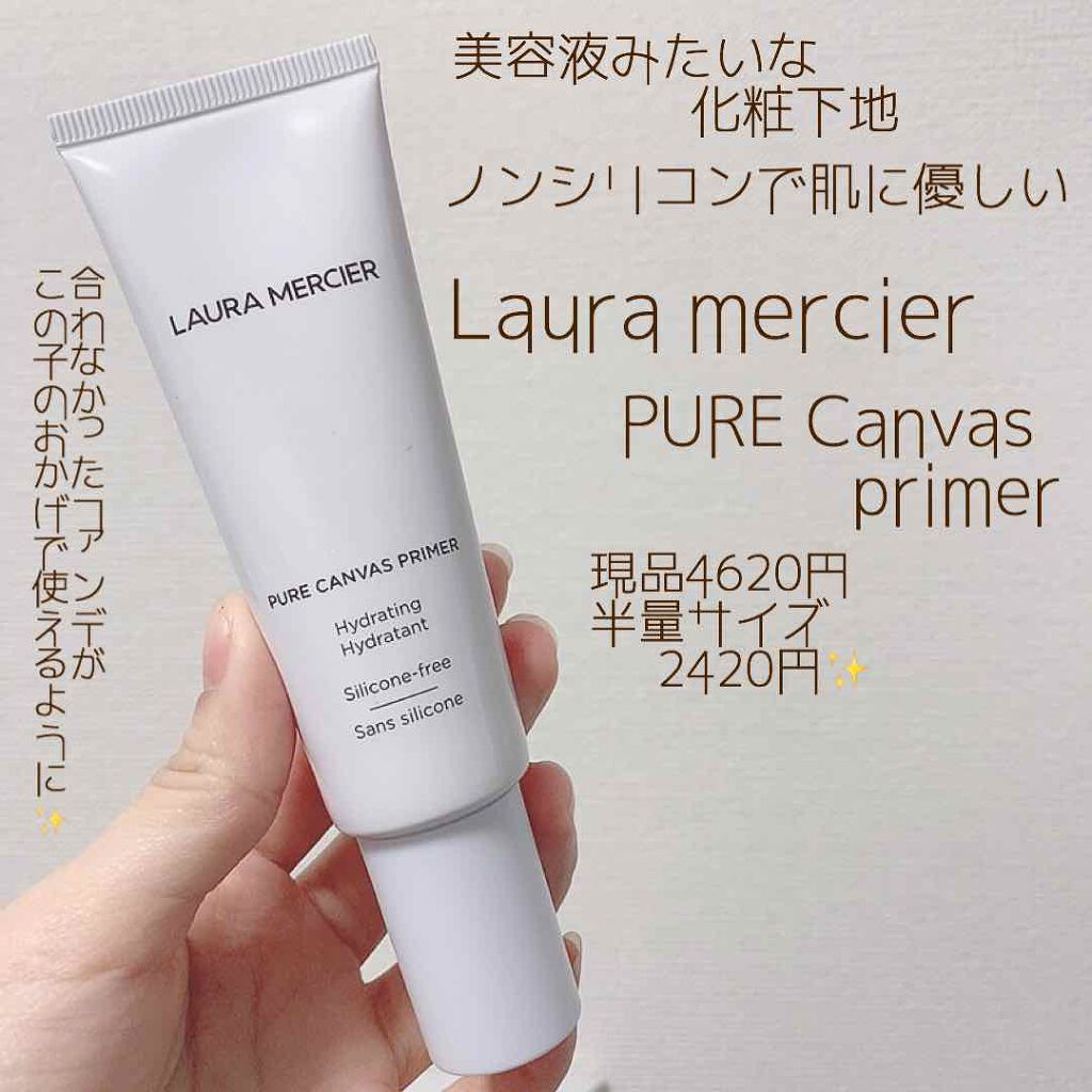 ピュア キャンバス プライマー ハイドレーティング/ローラ メルシエ/化粧下地を使ったクチコミ(1枚目)