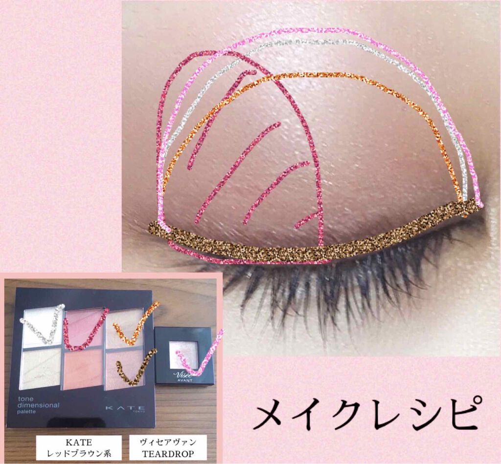 ヴィセ アヴァン シングルアイカラー/Visée/単色アイシャドウを使ったクチコミ(3枚目)