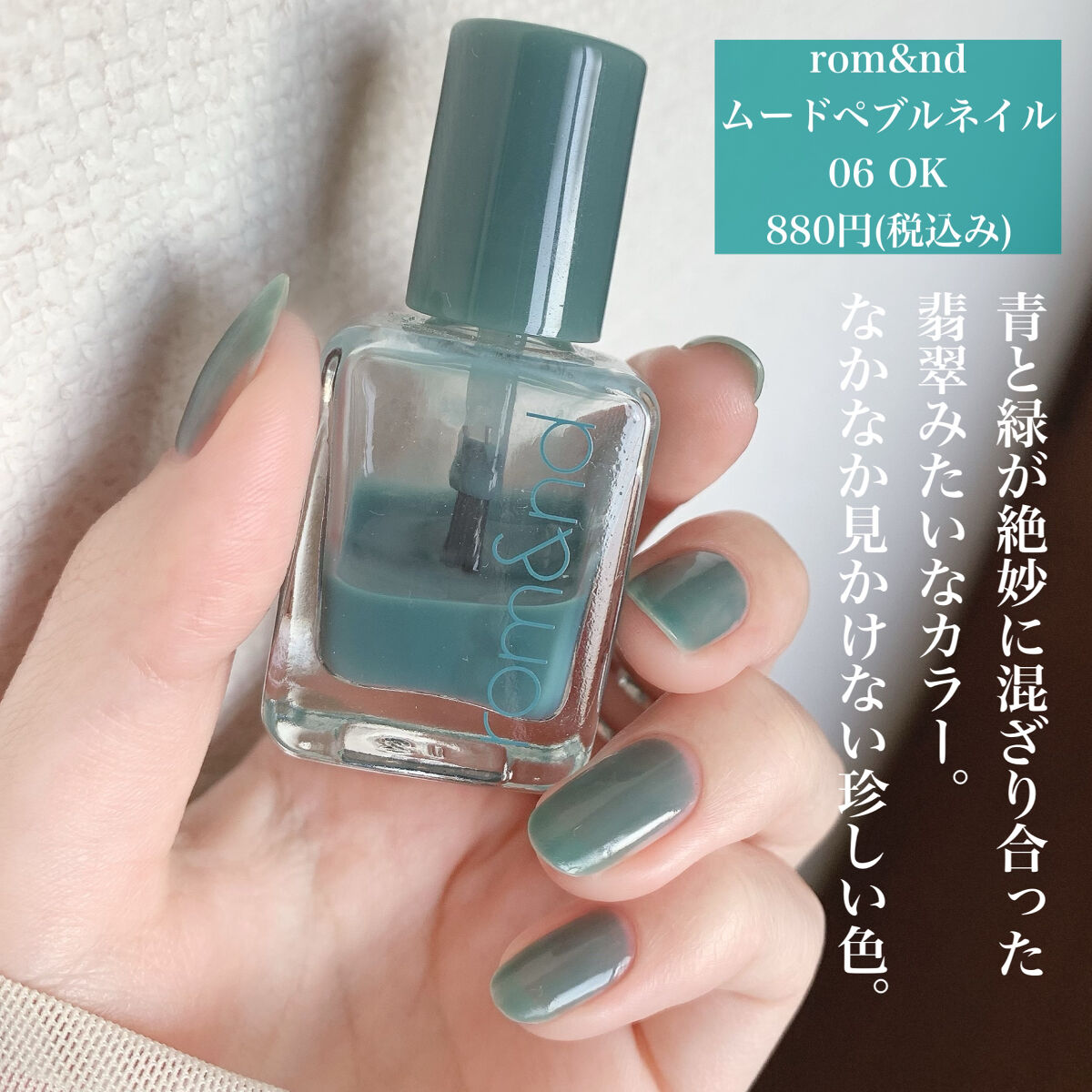 ムードペブルネイル/rom&nd/マニキュアを使ったクチコミ（2枚目）