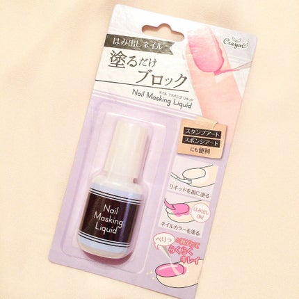 クレヨン ネイルマスキング リキッド/キャンドゥ/ネイル用品を使ったクチコミ(2枚目)