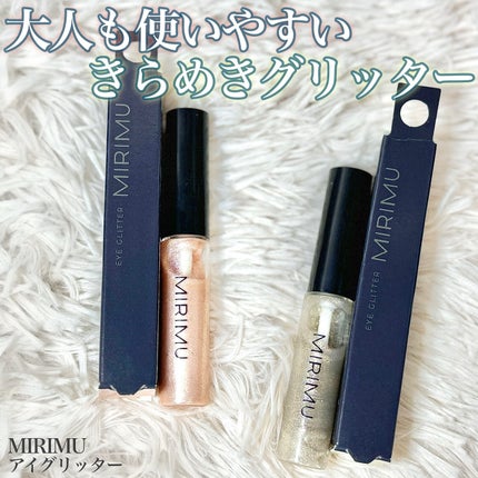 アイグリッター/MIRIMU/グリッターを使ったクチコミ(1枚目)