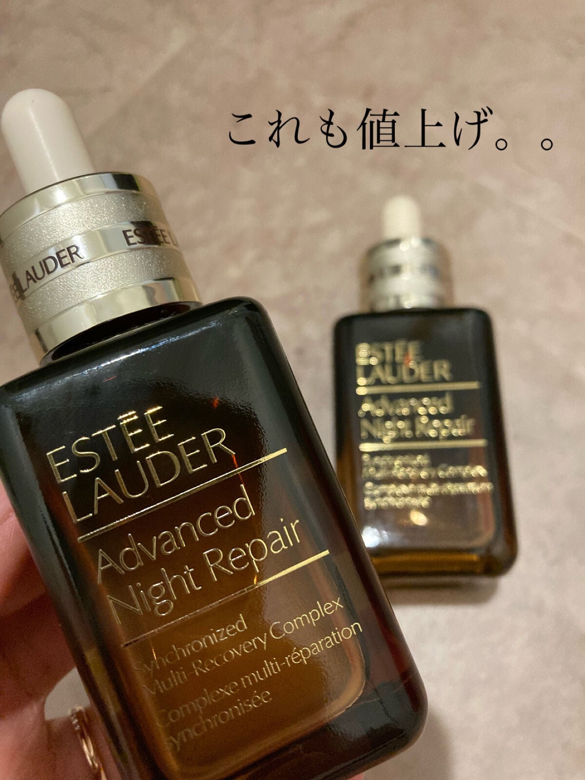 アドバンス ナイト リペア SMR コンプレックス/ESTEE LAUDER/美容液を使ったクチコミ(1枚目)