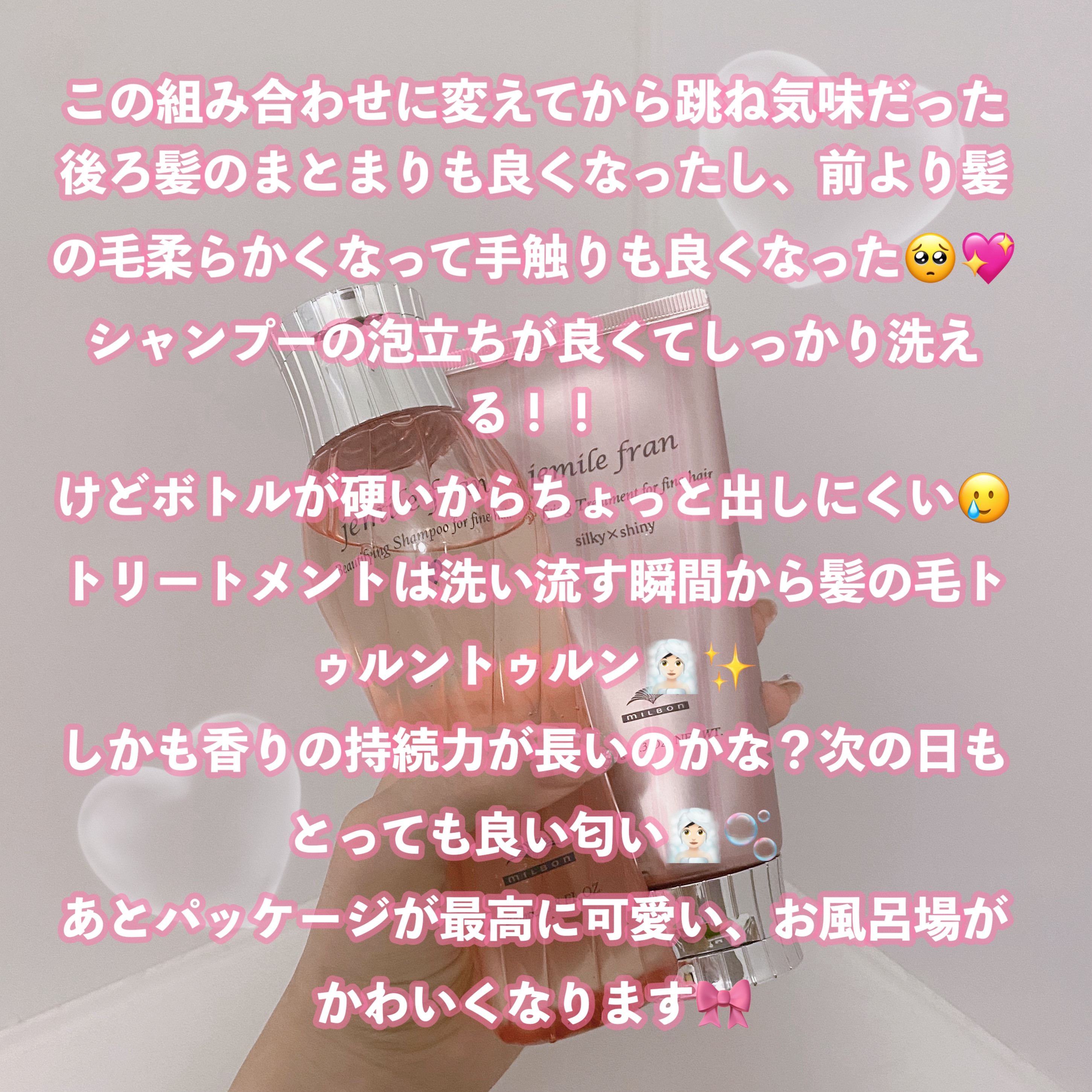シャンプー(ハート) 軟毛用/ジェミールフラン/サロンシャンプーを使ったクチコミ（3枚目）
