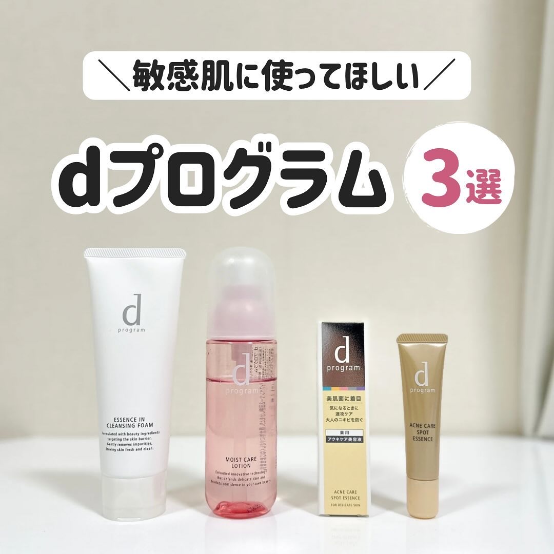 エッセンスイン クレンジングフォーム/d プログラム/洗顔フォームを使ったクチコミ（1枚目）