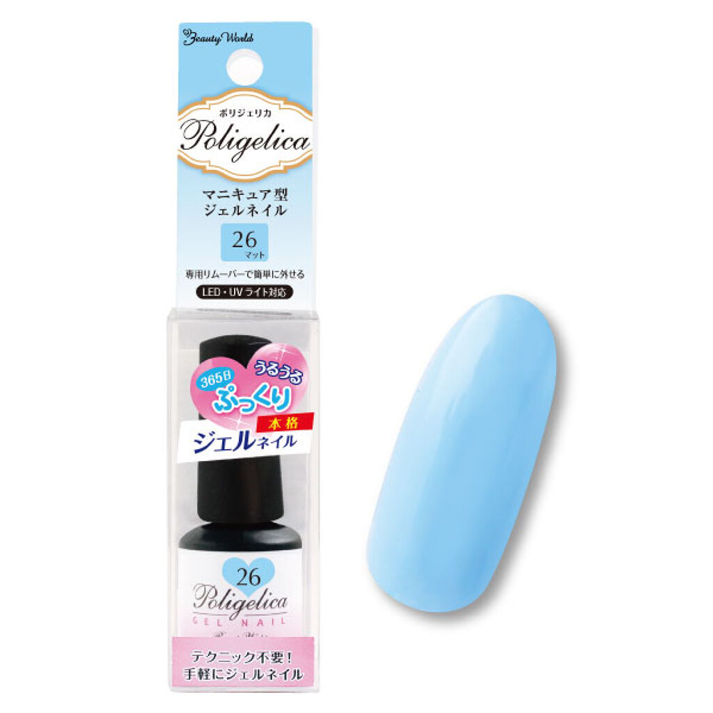 BWポリジェリカ カラージェル マカロンブルー