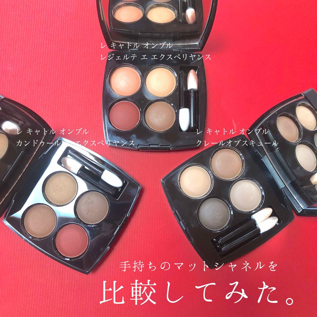 レ キャトル オンブル|CHANELの口コミ「*ぴこりあい* / シャネルの