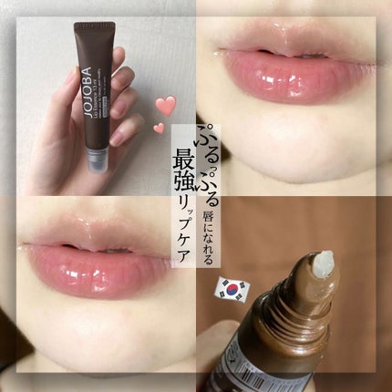 ホホバリップエッセンス/SIDMOOL/リップ美容液を使ったクチコミ(1枚目)