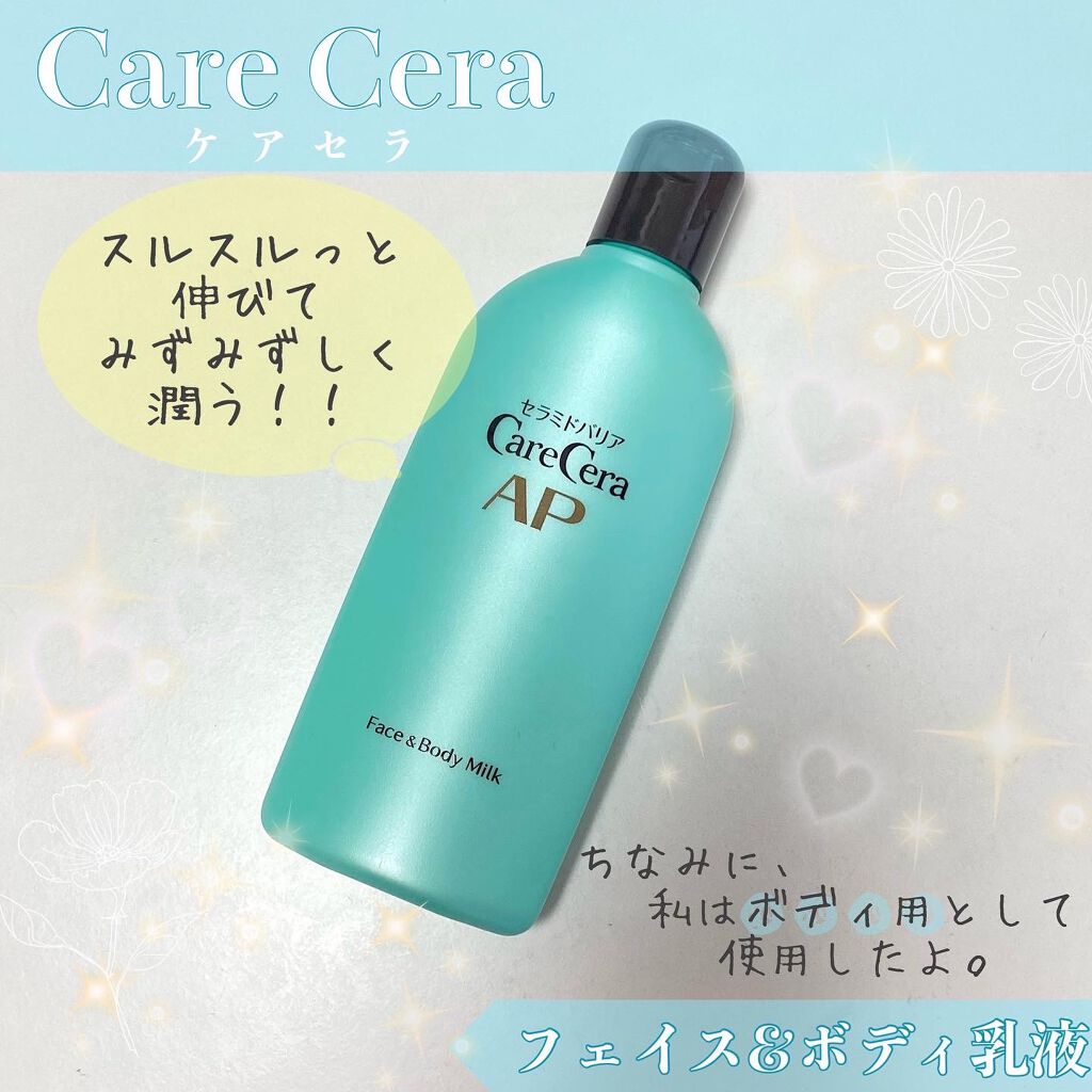 ケアセラ APフェイス&ボディ乳液/ケアセラ/ボディミルクを使ったクチコミ(1枚目)
