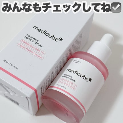 PDRNピンクアンプル PDRN 10,000ppm配合/MEDICUBE/美容液を使ったクチコミ(7枚目)