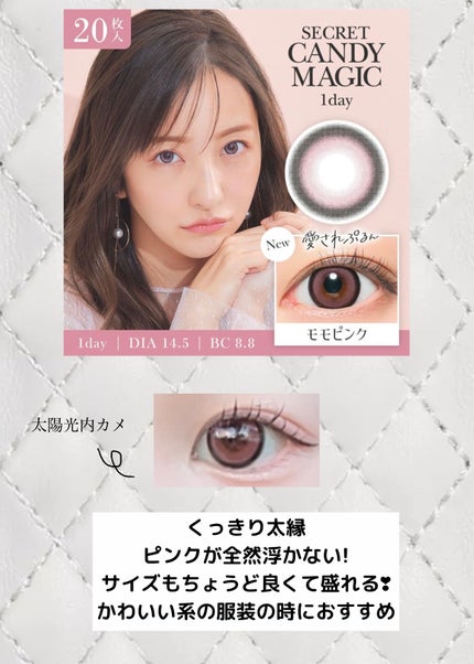 secretcandymagic 1day(シークレットキャンディーマジック)/secret candymagic/ワンデー(1DAY)カラコンを使ったクチコミ(4枚目)