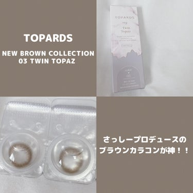 TOPARDS 1day/TOPARDS/ワンデー（１DAY）カラコンを使ったクチコミ（1枚目）